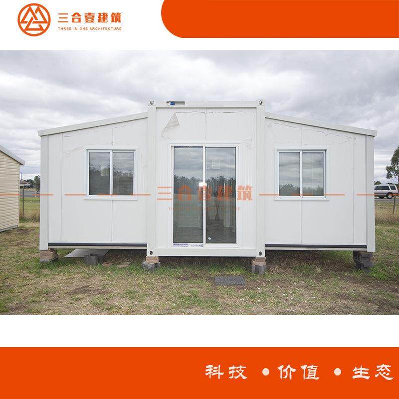 厂家生产出口澳洲美国彩钢板房集装箱房 扩展房活动房折叠集装箱,基础建材,轻钢别墅,淘宝优惠券,粉丝福利购,淘宝优惠卷