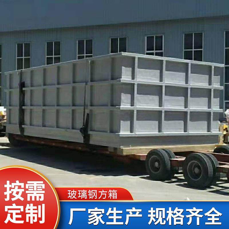 玻璃钢地埋方箱 玻璃钢消防储水设备水箱 方形玻璃钢模压水箱供应,厨房电器,商用净水设备,淘宝优惠券,粉丝福利购,淘宝优惠卷
