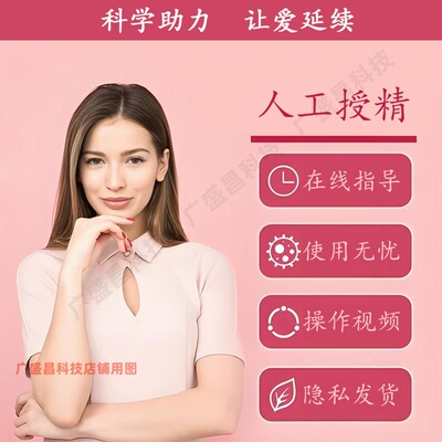 和弘一次性人工授精输精管