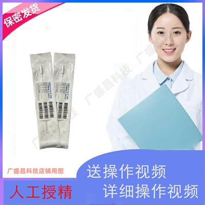 一次性人工授精助孕器输精管