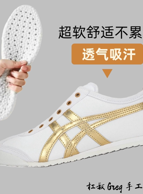 适配奥莱折扣店鬼冢同款真皮复古德训鞋男女老虎鞋阿甘鞋运动鞋垫