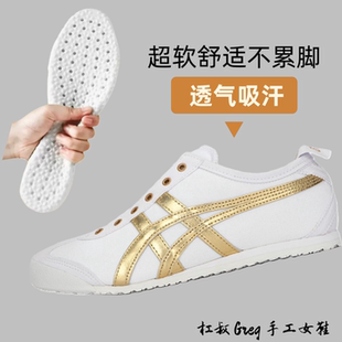 适配奥莱折扣店鬼冢同款真皮复古德训鞋男女老虎鞋阿甘鞋运动鞋垫
