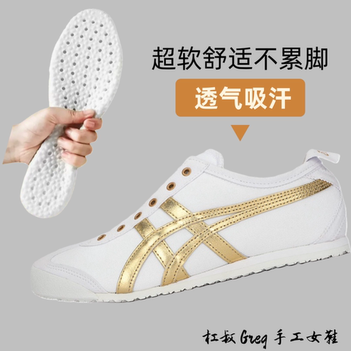 适配奥莱折扣店鬼冢同款真皮复古德训鞋男女老虎鞋阿甘鞋运动鞋垫