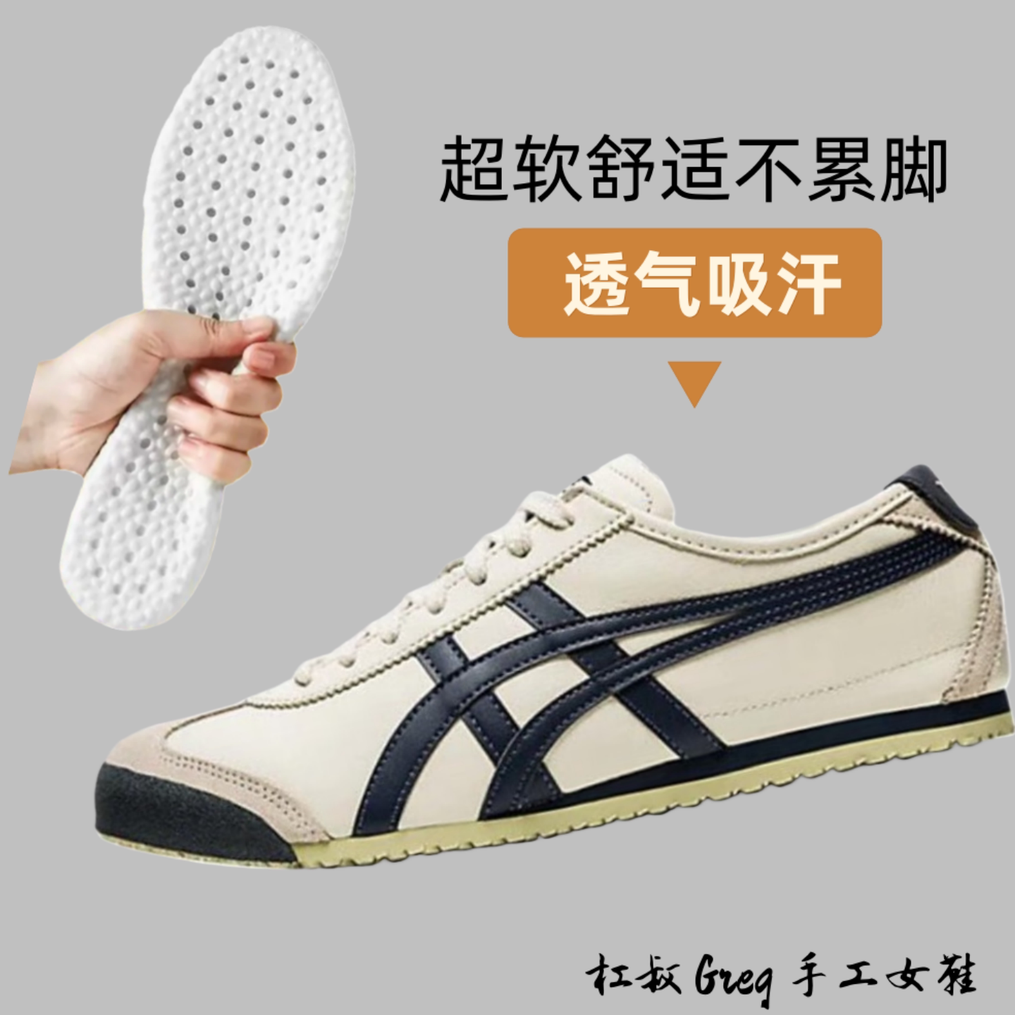 适配奥莱折扣店鬼冢同款真皮复古德训鞋休闲老虎鞋阿甘鞋运动鞋垫图片