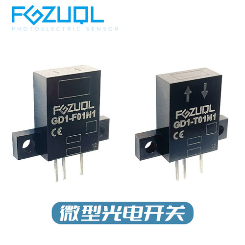 GD1-T01N1 微型反射式光电开关插件式传感器NPN常开5V12V24V