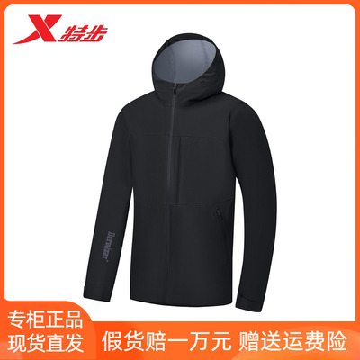 特步户外冲锋衣男款2025春季新款防泼水登山运动外套9751292C0449