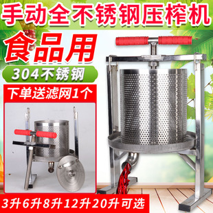 米酒糟榨汁机手动不锈钢压榨机商用猪油渣榨油机家用桑葚蜂蜜葡萄