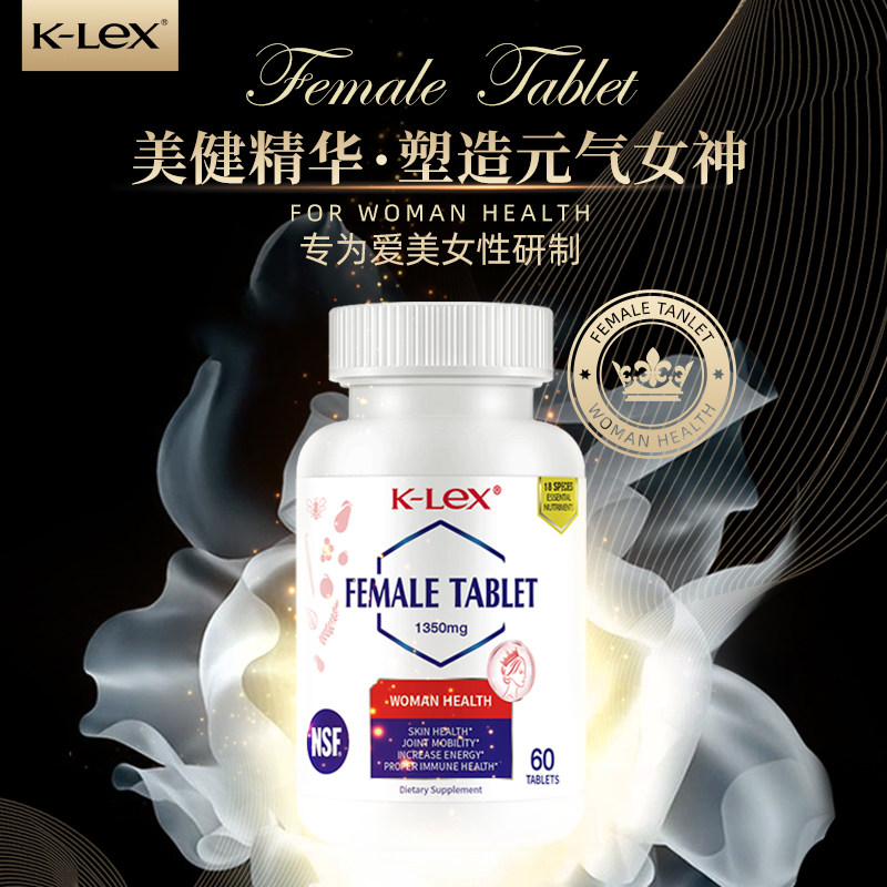 康力士进口美健片麦角硫因胶原蛋