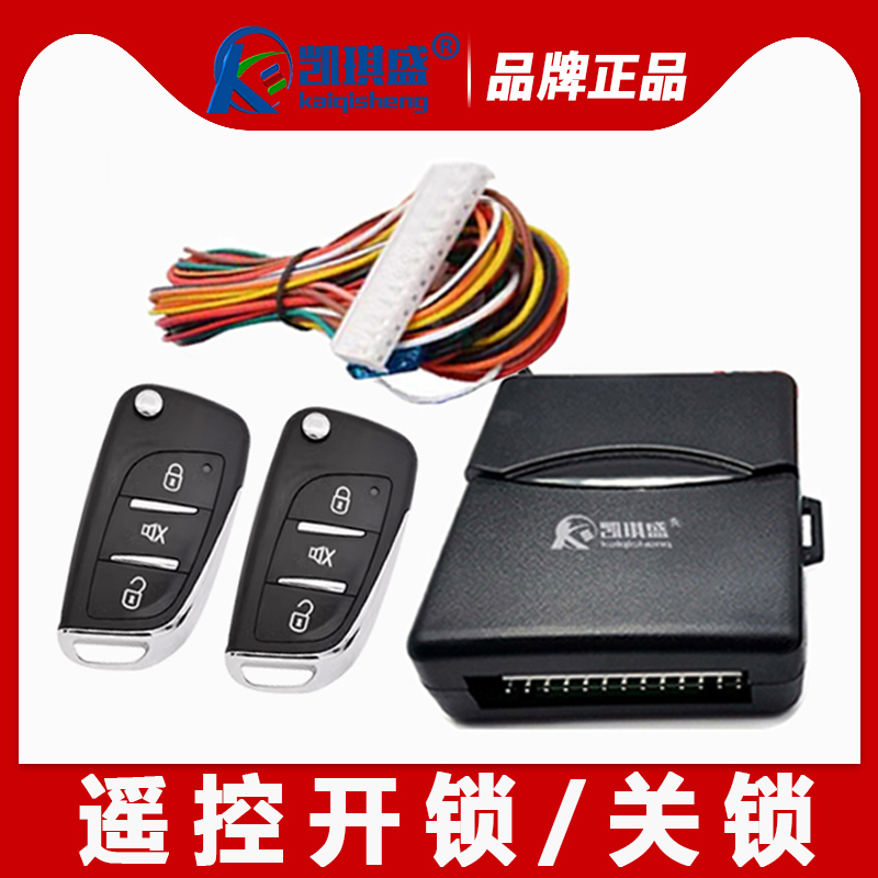 凯琪盛汽车车门锁配汽车钥匙