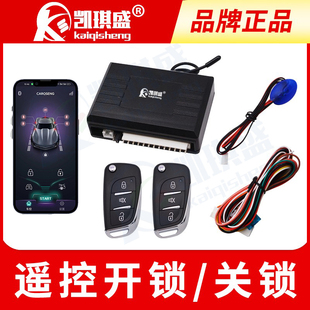 遥控开锁关锁蓝牙控车 双闪喇叭提示寻车12V汽车通用非汽车防盗器