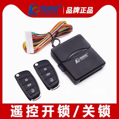 遥控开关锁厂家品牌直供