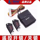 凯琪盛12V汽车通用遥控开锁关锁双闪升窗尾箱配汽车钥匙 非防盗器