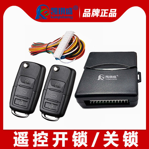 凯琪盛汽车遥控不是防盗器