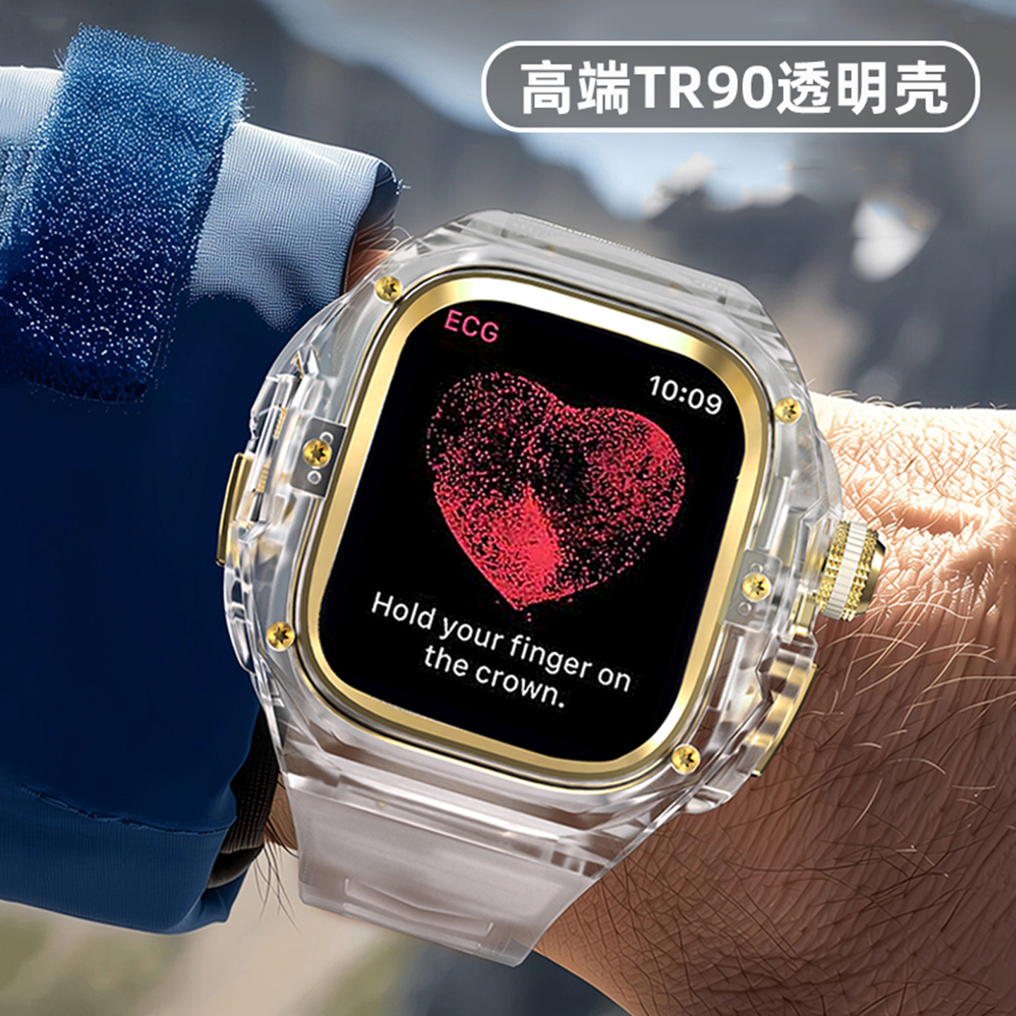 苹果手表壳高品质一体透明水晶壳
