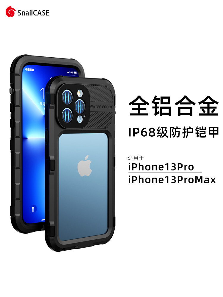 iPhone13苹果13promax铝合金