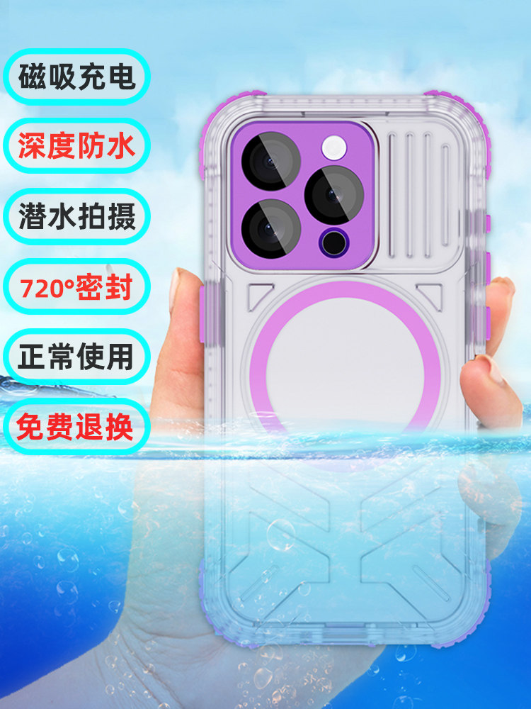 苹果15全包手机壳防摔防水