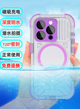 防水手机壳iPhone15Promax密封防水防摔苹果15Pro潜水游泳防尘15plus镜头全包保护套15骑手防雨外卖冲浪漂流