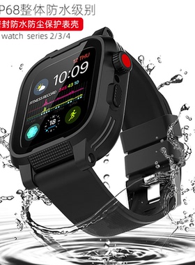 适用苹果手表4/5代apple watch密封防水手表壳带iwatch6 se表带漂流游泳44/42mm/40/38男女2/3/6潜水保护壳套