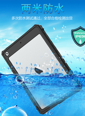 适用苹果IPADMini5mini6电脑9.7寸平板10.2寸防水壳户外写作业运动防摔IPAD56代11寸789代游泳潜水防水保护壳