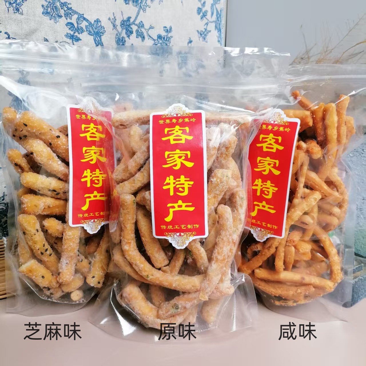 梅州客家特产咸味微辣炸果兰花根江米条香葱酥脆芝麻儿时零食小吃