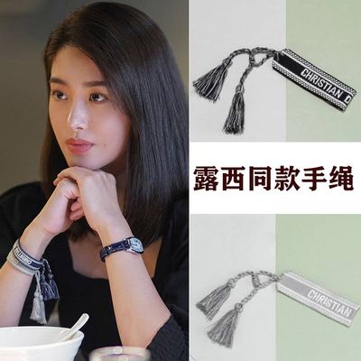 欢乐颂3杨采钰方芷衡露西同款手链字母手绳手环手饰手镯露西蔡