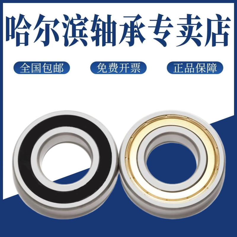 6313 Rz HRB哈尔滨轴承6306 6307 6308 6309 6310 6311 6312 6313 2Z RZ_虎窝淘