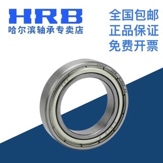 HRB 哈尔滨轴承 6800 6801 6802 6803 6804 ZZ 深沟球 薄壁轴承