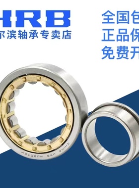 HRB 哈尔滨轴承N NU NJ NUP NF RN 2220 2222 2224 2226 2228 EM