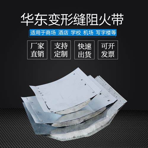 铝合金建筑变形缝不锈钢伸缩缝盖板外墙楼地面阻火带抗震缝沉降缝