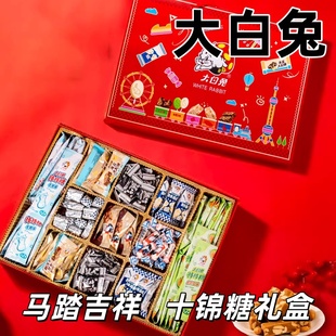 大白兔奶糖马踏吉祥新年礼盒零食糖果生日礼物年货支持团购