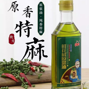 炊夫花椒油重庆江津特产凉拌九叶青鲜花椒原浆油鲜花椒冷榨麻椒油