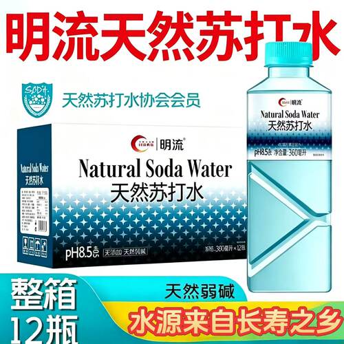 【明流天然苏打水】360ml*12整箱