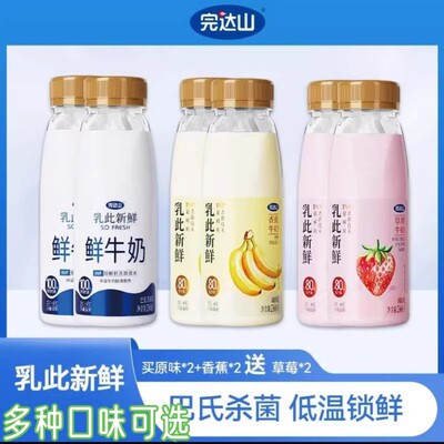 完达山乳此新鲜香蕉牛奶低温冷藏存早餐营养饮品草莓原味风味牛奶