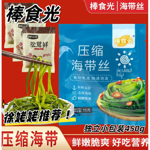 棒食光压缩海带丝凉拌独立包装火锅食材伴侣10袋霞浦海带丝