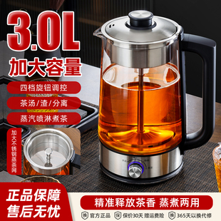 大容量煮茶器电茶炉家用办公室蒸茶黑茶白茶蒸汽喷淋式 养生壶3升L