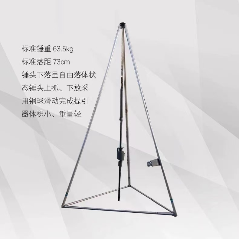 自落式触探仪63.5kg自动滑销触探仪ZCXT重型滑销式自动落锤触探仪