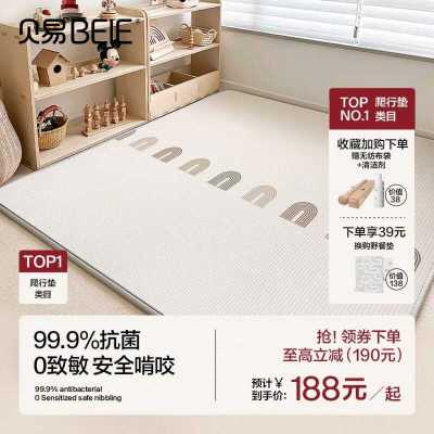 贝易宝宝爬行垫加厚家用婴儿地垫无毒无味ixpe客厅儿童游戏爬爬垫