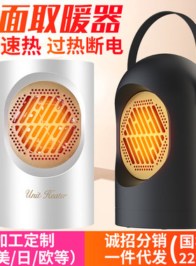 2分钟速热过热保护温暖桌面