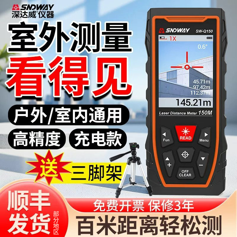 深达威高精度激光测距仪