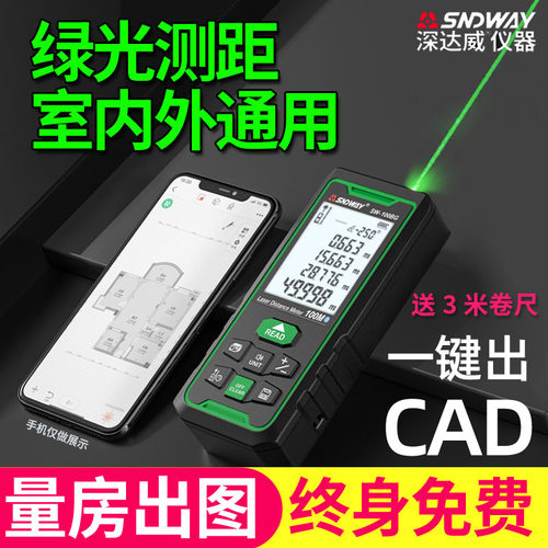 深达威户外绿光激光测距仪高精度