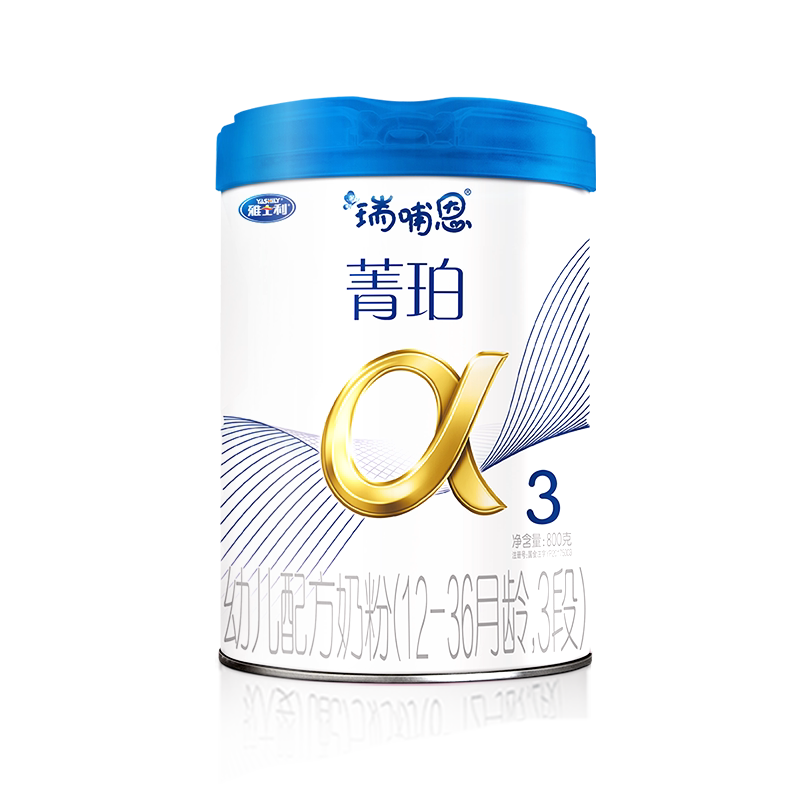 雅士利瑞哺恩菁珀3段含乳铁蛋白益生菌新西兰进口奶粉800g克罐装