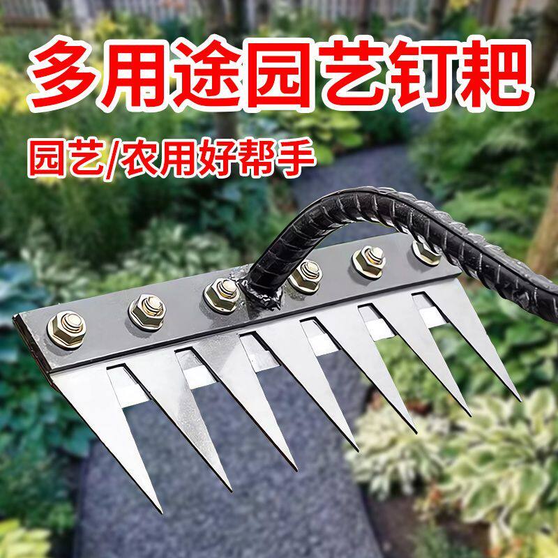 除草工具神器除草粑子六齿钉耙松土工具除草钢爬除草耙子锰钢把子
