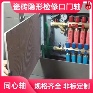 不锈钢门轴瓷砖隐形门配件石材门检修口暗门地暖门圆柱合页同心轴