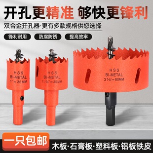 塑料管木板钻头筒开孔器电钻上打2-3-4-5-6-7-8-9-10-12-15公分cm