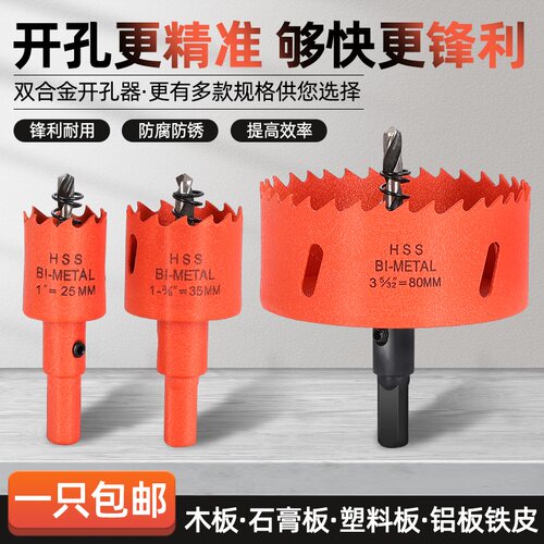 塑料管木板钻头筒开孔器电钻上打2-3-4-5-6-7-8-9-10-12-15公分cm