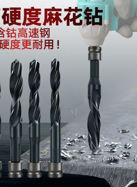 电扳手麻花钻头木工钻头含钴高硬度模板钢板钻头182022毫米开孔器