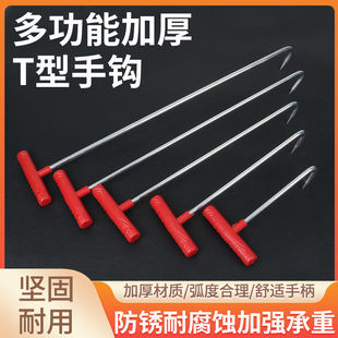 塑料手柄手提钩猪肉挂钩丁字钩牛羊肉挂钩井盖钩门帘挂钩加长钩子