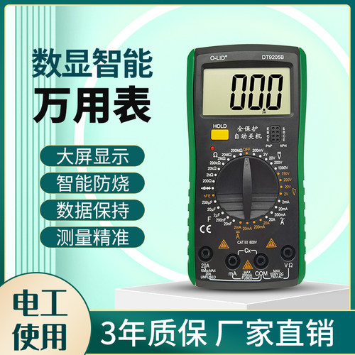 电工万用表数字高精度维修电压电流表智能防烧万能表dt9205表笔