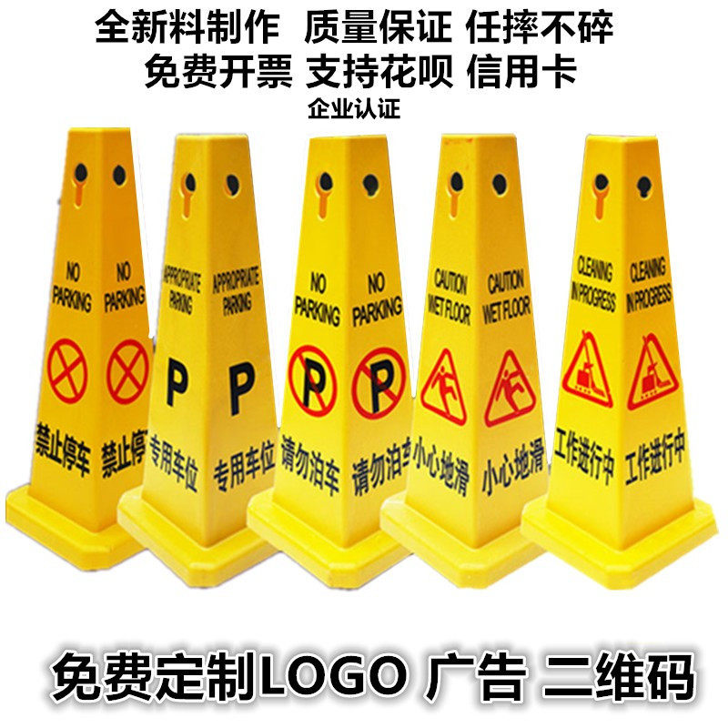 加厚塑料路锥方锥广告锥四方告示牌请勿泊车禁止停车定制厂家直销