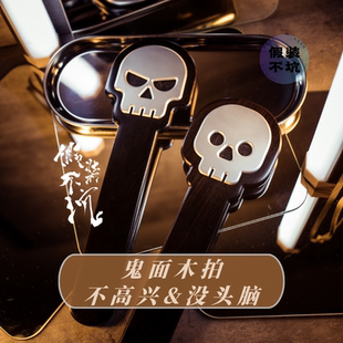 没头脑不高兴-假装不坑-金属木质镶嵌手拍搞怪可爱礼物sp道具定制